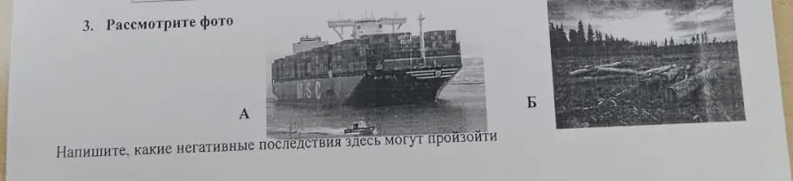 Напиши, какие негативные последствия могут произойти на фотографиях.