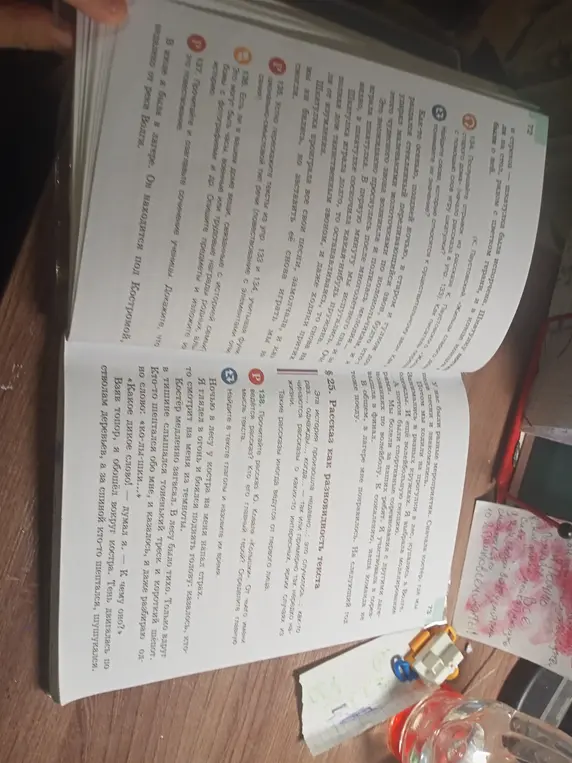 Прочитай и озаглавь сочинение ученицы. Докажи, что это повествование.