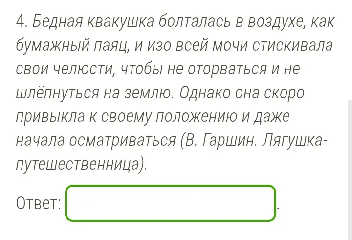 Найди в предложениях слова с чередованием гласных в корне и запиши их.
