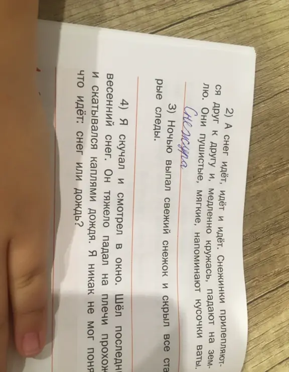 Определи, о чем говорится в каждом тексте.