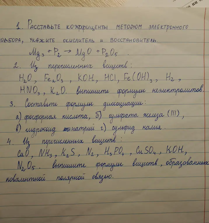 Расставь коэффициенты методом электронного подбора, укажи окислитель и восстановитель; из перечисленных веществ выпиши формулы неэлектролитов; составь формулы диссоциации; из перечисленных веществ выпиши формулы веществ, образованных ковалентной полярной связью.