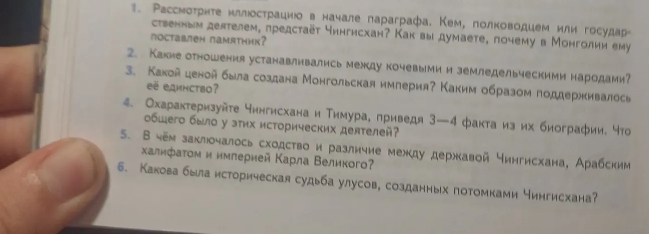 Рассмотри иллюстрацию в начале параграфа и определи, кем, полководцем или государственным деятелем, предстаёт Чингисхан.