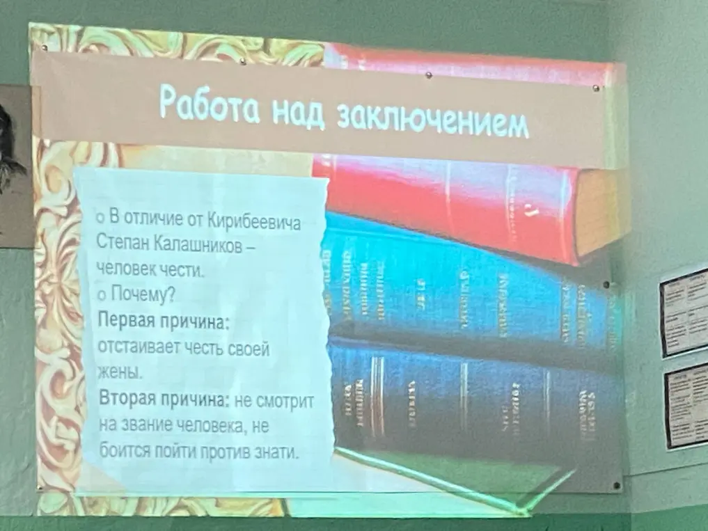 Составь сочинение по теме песнь опричника и Калашникова по плану: 1. Вступление (краткое содержание); 2. Основная часть (образ Калашникова и опричника); 3. Заключение