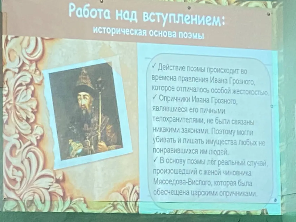 Составь сочинение по теме песнь опричника и Калашникова по плану: 1. Вступление (краткое содержание); 2. Основная часть (образ Калашникова и опричника); 3. Заключение