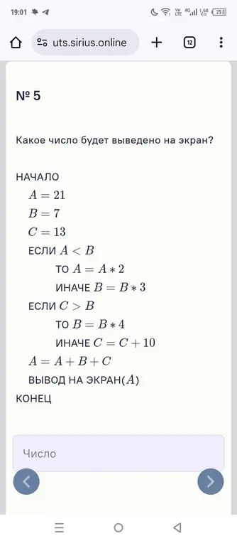 Какое число будет выведено на экран?