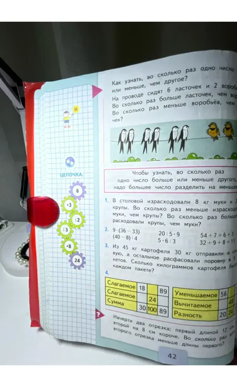Реши задачи 1-4
