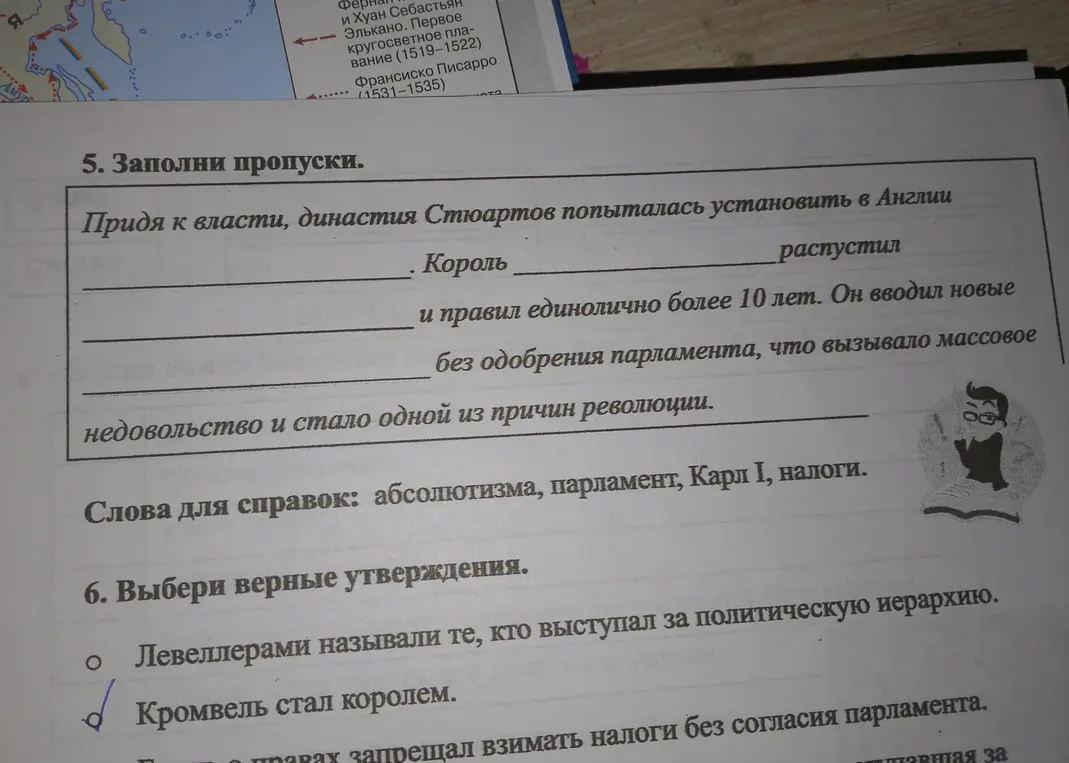 Заполни пропуски и выбери верные утверждения.