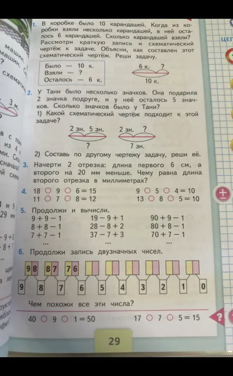 Реши задачи по математике из учебника