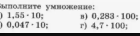 Выполни умножение: 1,55*10