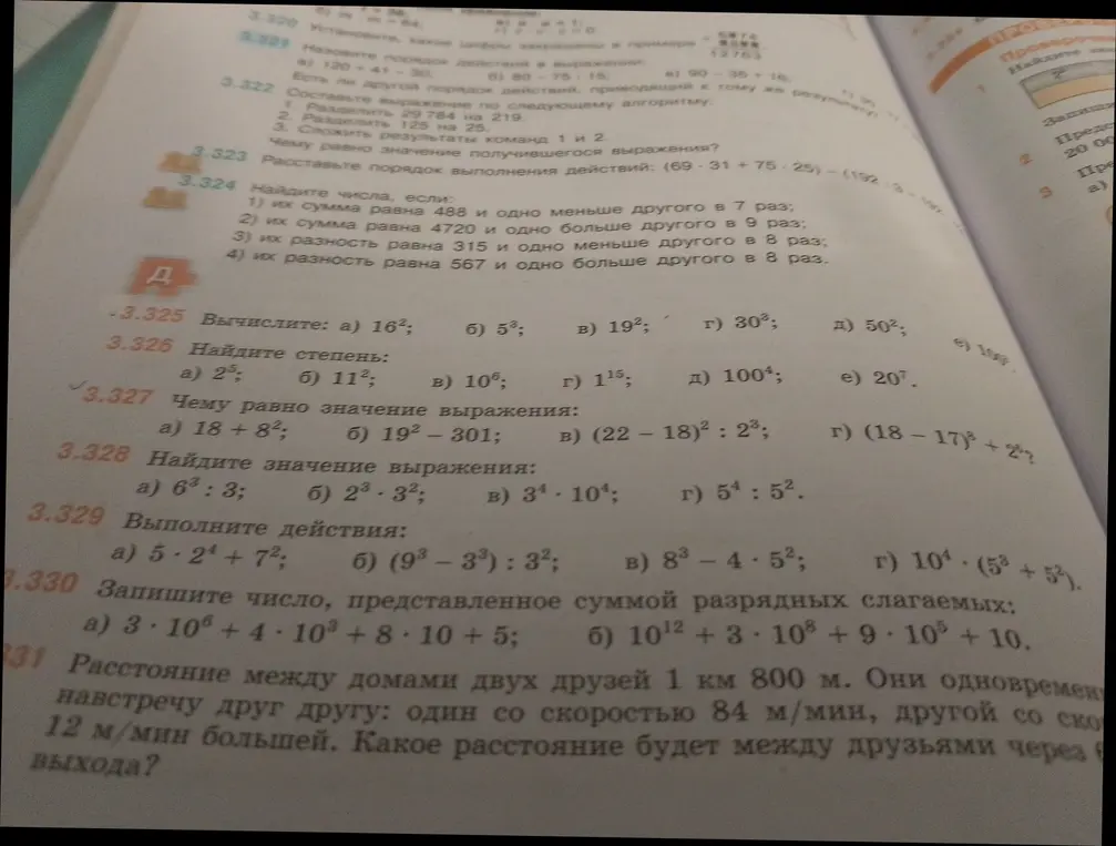 Вычисли выражения в заданиях 3.325 - 3.331