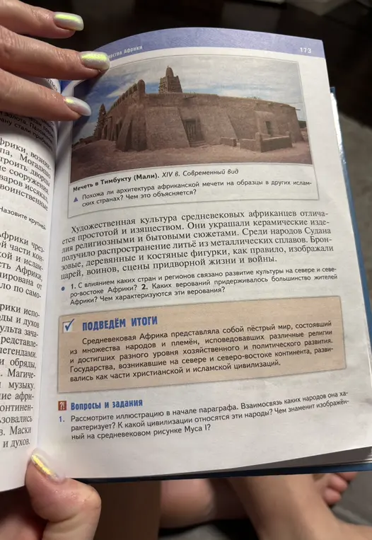 Ответь на вопросы: в чём влияние разных стран и регионов в культуре северо-восточной Африки и каких верований придерживалось большинство жителей Африки?