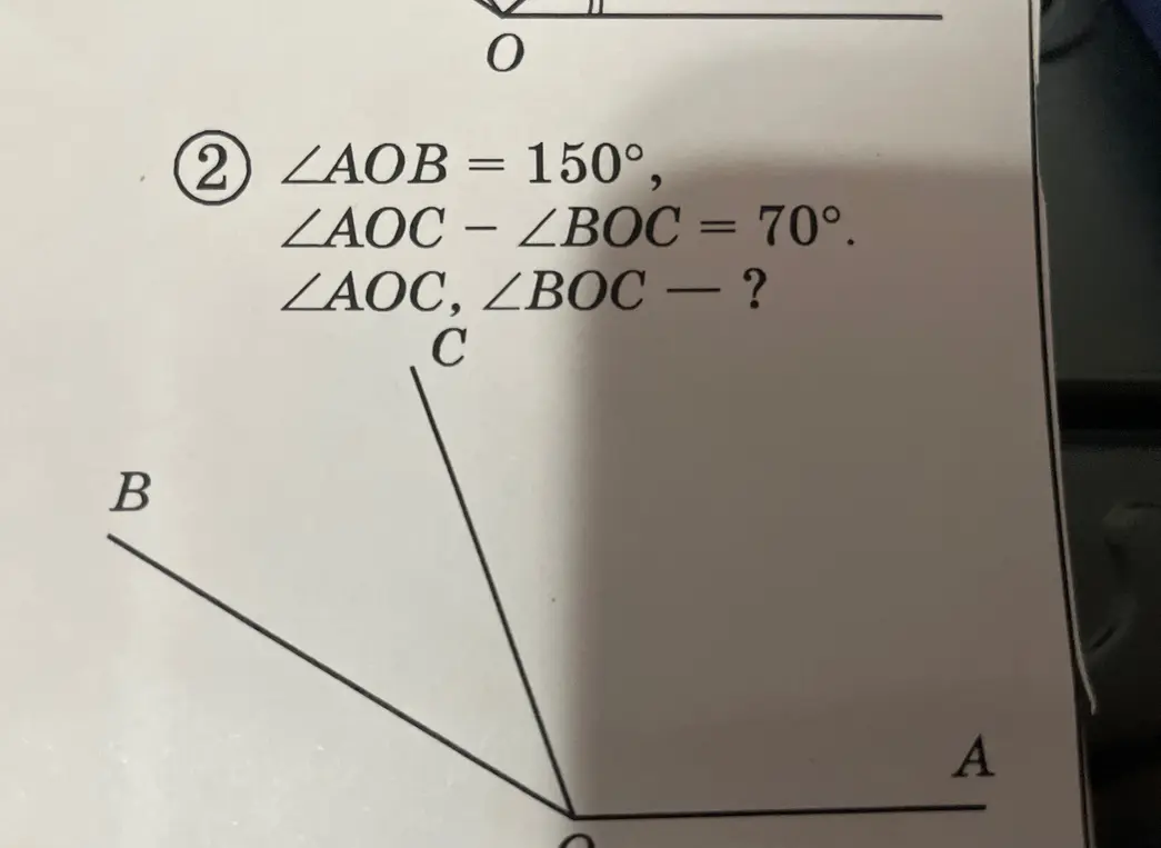 Найди углы AOC и BOC, если ∠AOB = 150°, ∠AOC – ∠BOC = 70°.