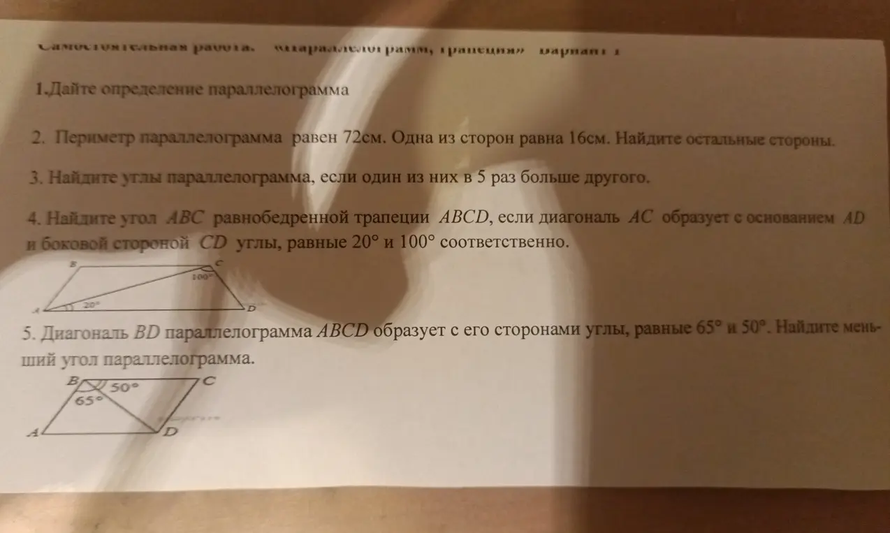 Реши задачи по геометрии