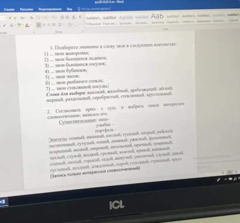 Подбери эпитеты к слову звон в следующих контекстах.