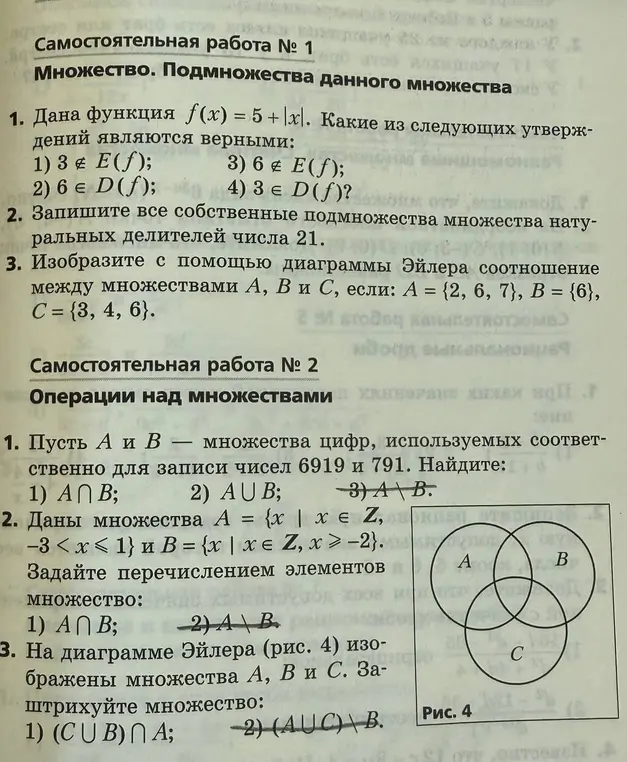 Реши задачи про множества и подмножества данного множества, операции над множествами.