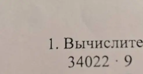 Вычисли 34022 * 9