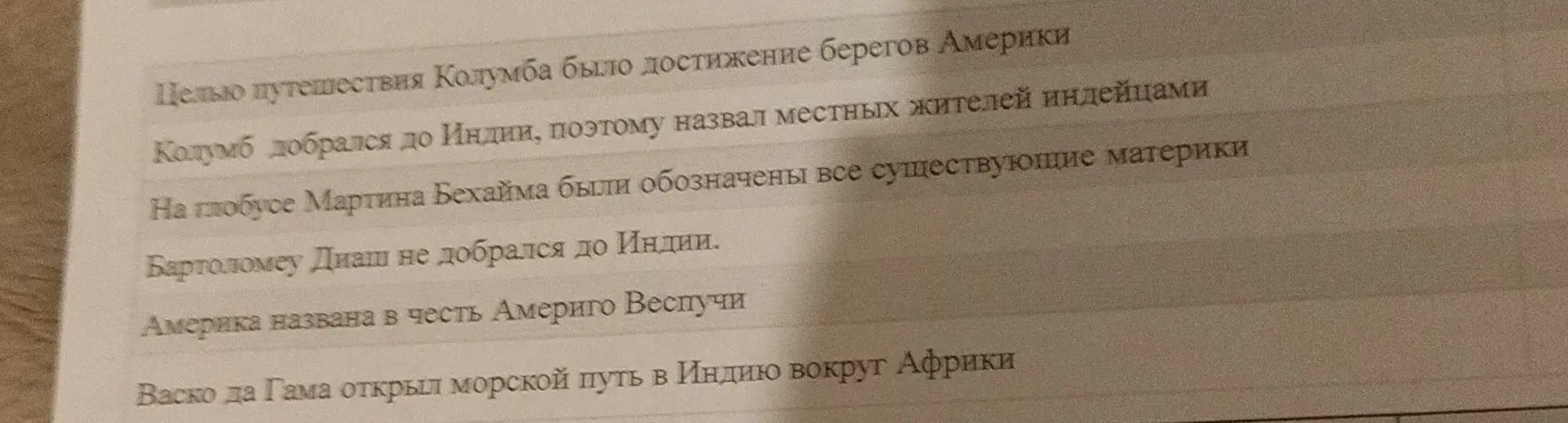 Перечисли утверждения из текста.