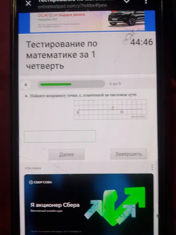 Найди координату точки А, отмеченной на числовом луче.