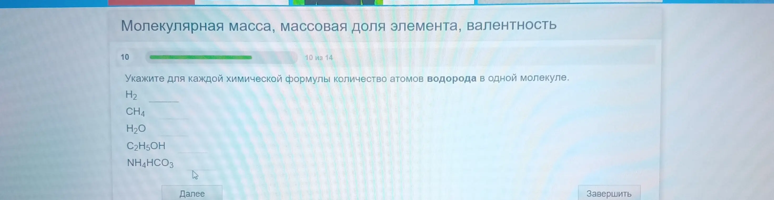 Укажи для каждой химической формулы количество атомов водорода в одной молекуле.