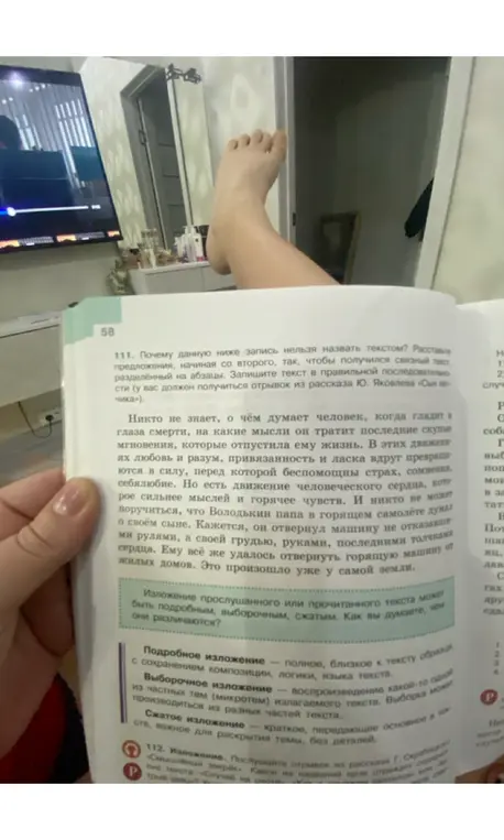 Объясни, почему данную ниже запись нельзя назвать текстом и расставь предложения, начиная со второго, так, чтобы получился связный текст, разделённый на абзацы.