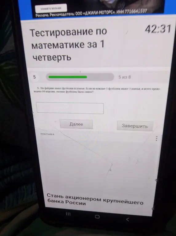 На фабрике шьют футболки и платья. Если на каждые 5 футболок шьют 3 платья, и всего произведено 64 изделия, скажи, сколько футболок было сшито?