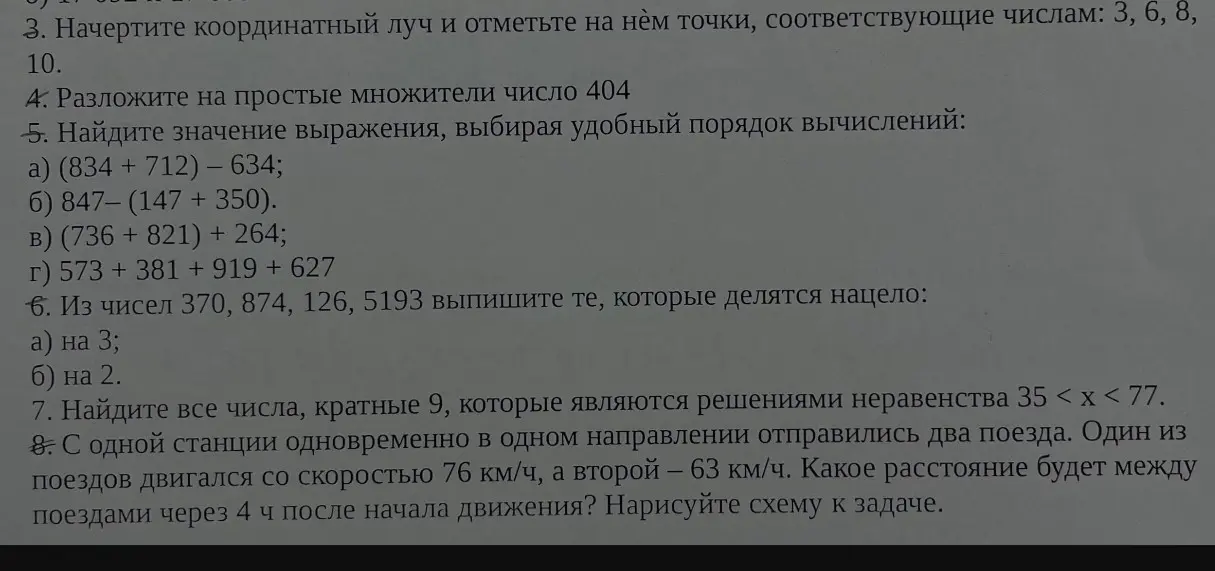 Начерти координатный луч и отметь на нём точки, соответствующие числам: 3, 6, 8, 10.