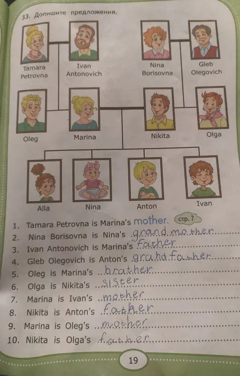 Допиши предложения.