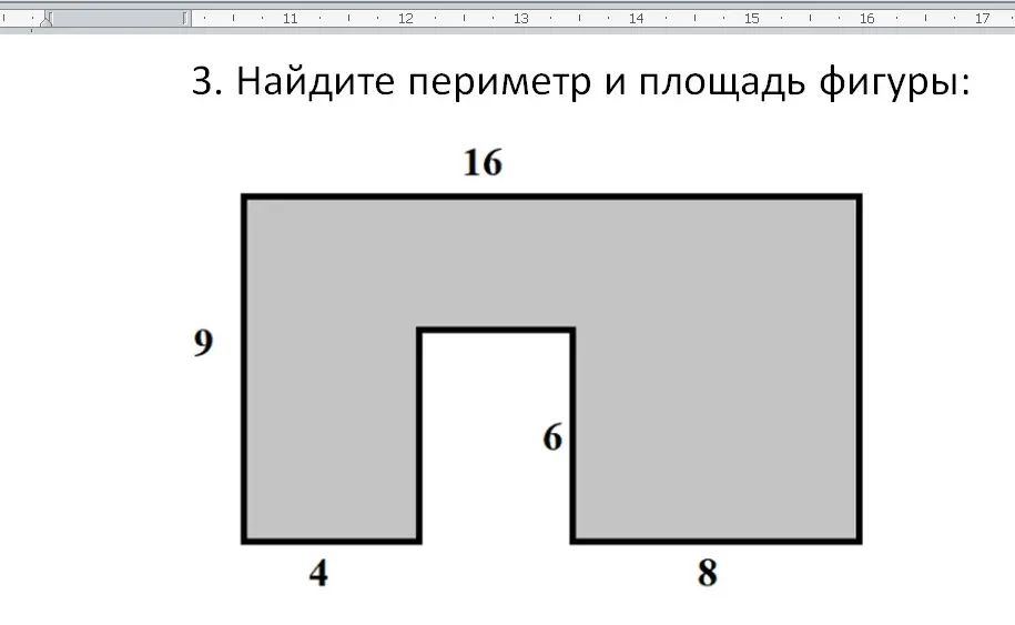 Найди периметр и площадь фигуры