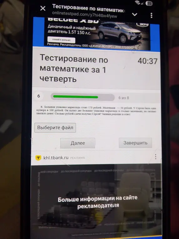 Реши задачу: большая упаковка мармелада стоит 170 рублей, маленькая - 50 рублей. У Сергея была одна купюра в 500 рублей. Он купил две большие упаковки мармелада и столько маленьких, на сколько хватило денег. Сколько рублей сдачи получил Сергей?