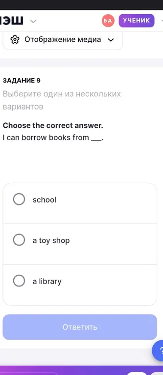 Choose the correct answer. I can borrow books from...