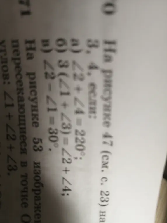 Реши задачу 3, 4 про углы, если: a) ∠2+∠4=220°; б) 3(∠1+∠3)=∠2+∠4; в) ∠2-∠1=30°.