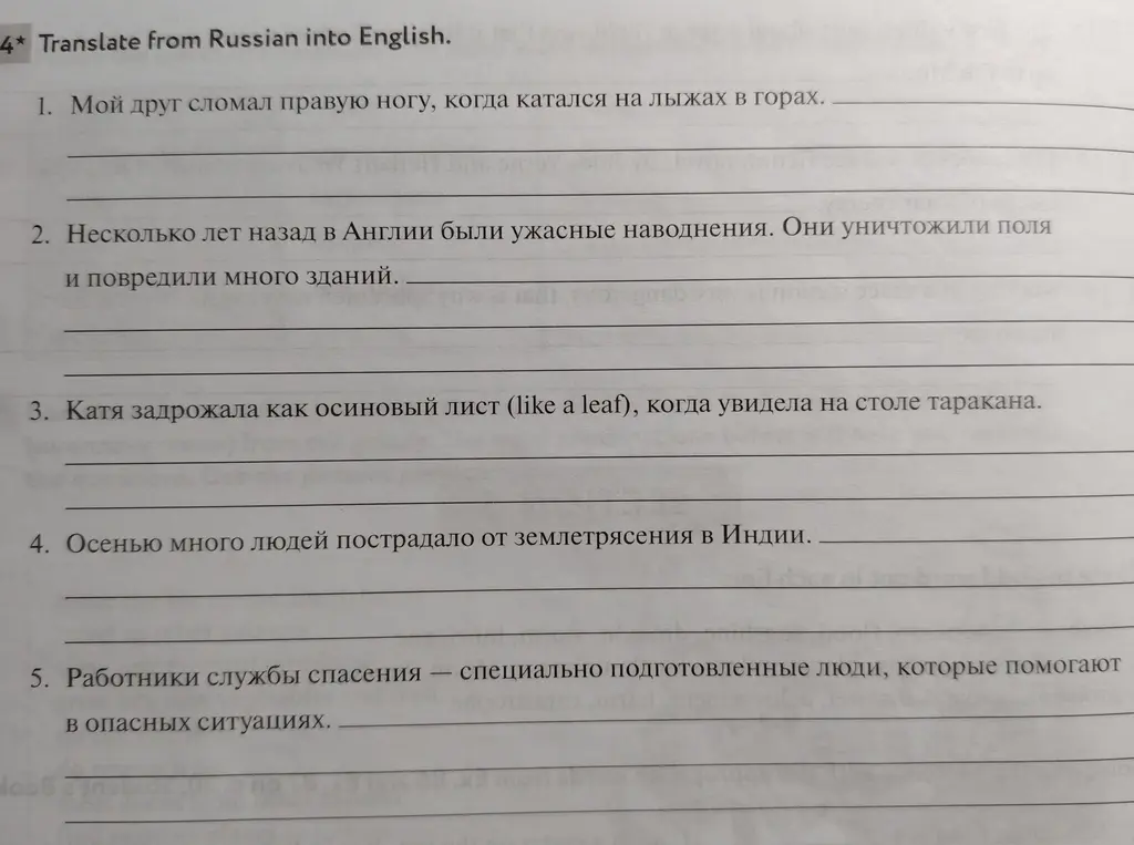 Переведи с русского на английский язык.