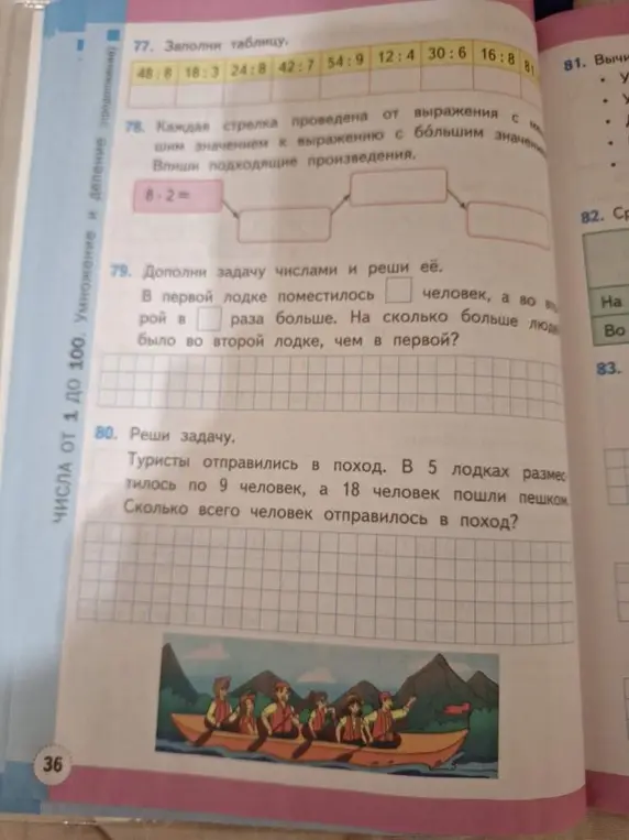 Заполни таблицу. Дополни задачу числами и реши её. Реши задачу.