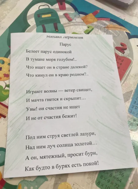 Расскажи, как быстро выучить стихотворение.