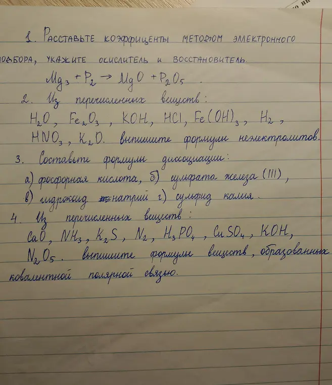 Расставь коэффициенты методом электронного подбора, укажи окислитель и восстановитель; выпиши формулы неэлектролитов; составь формулы диссоциации; выпишите формулы веществ, образованных ковалентной полярной связью.