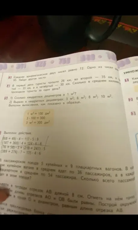 Реши задачу 3, 4, 5, 6, 7, 8 из учебника