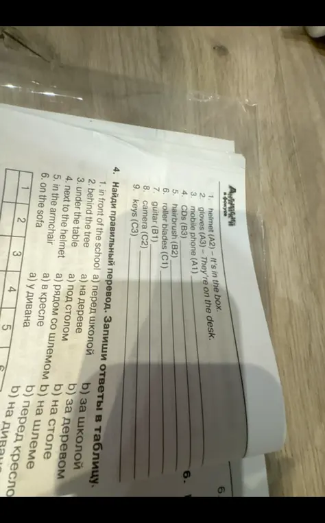 Найди правильный перевод и запиши ответы в таблицу.
