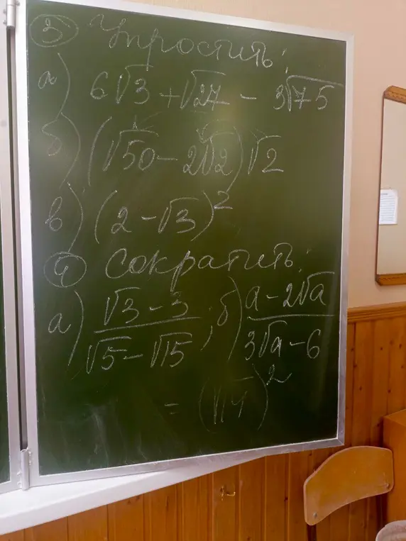 Упрости выражения и сократи дроби.