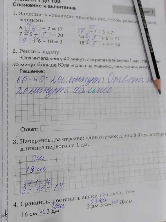 Заполни окошки числами, чтобы равенства были верными, реши задачу, начерти два отрезка, сравни величины и поставь знаки