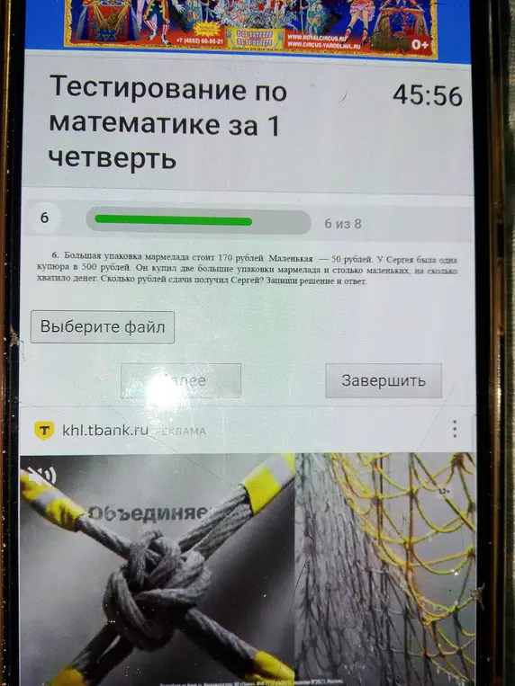 Реши задачу про покупку мармелада и посчитай сдачу.