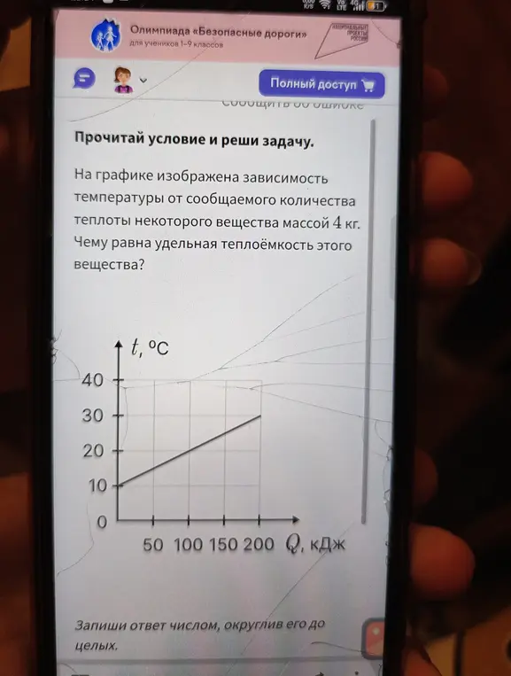 Определи удельную теплоёмкость вещества массой 4 кг, если на графике изображена зависимость температуры от сообщаемого количества теплоты.