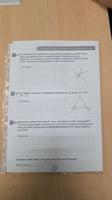Реши задачи про смежные и вертикальные углы.