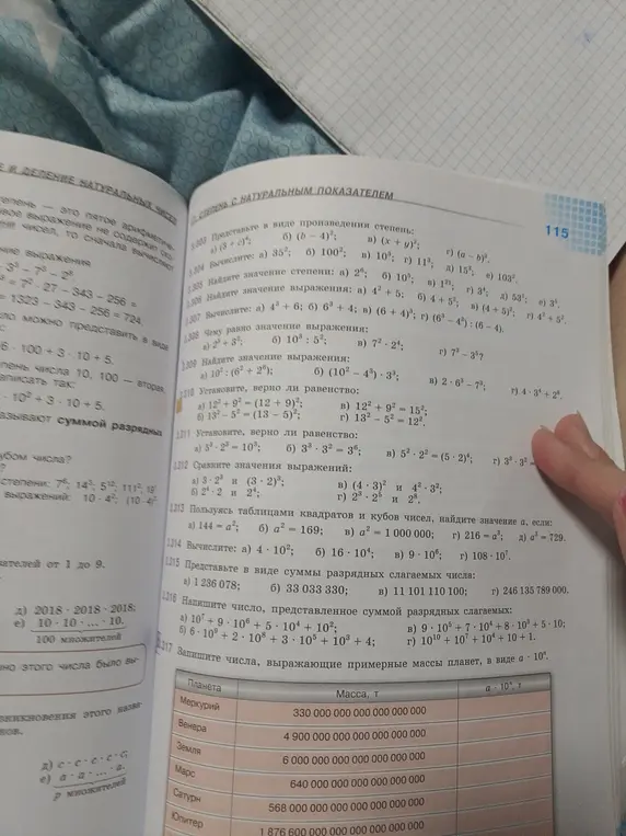Реши задачи про степени с натуральным показателем.