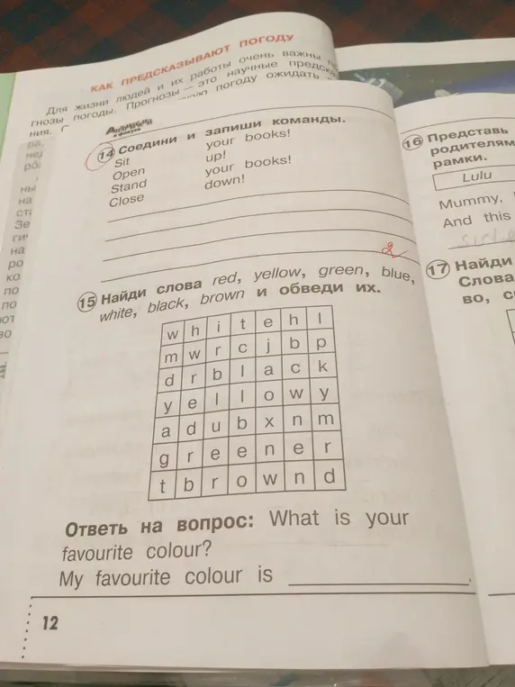 Соедини и запиши команды, найди слова red, yellow, green, blue, white, black, brown и обведи их.