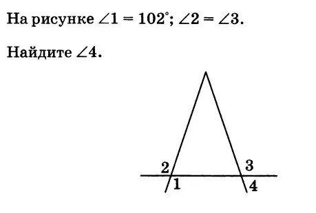 Найди \( \angle 4 \), если \( \angle 1 = 102^\circ \) и \( \angle 2 = \angle 3 \)