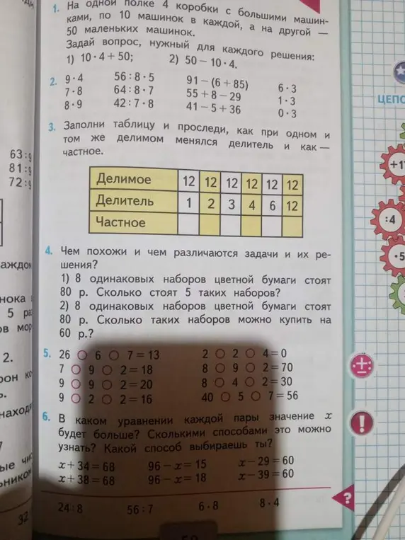 Реши задачи 1-6 из изображения