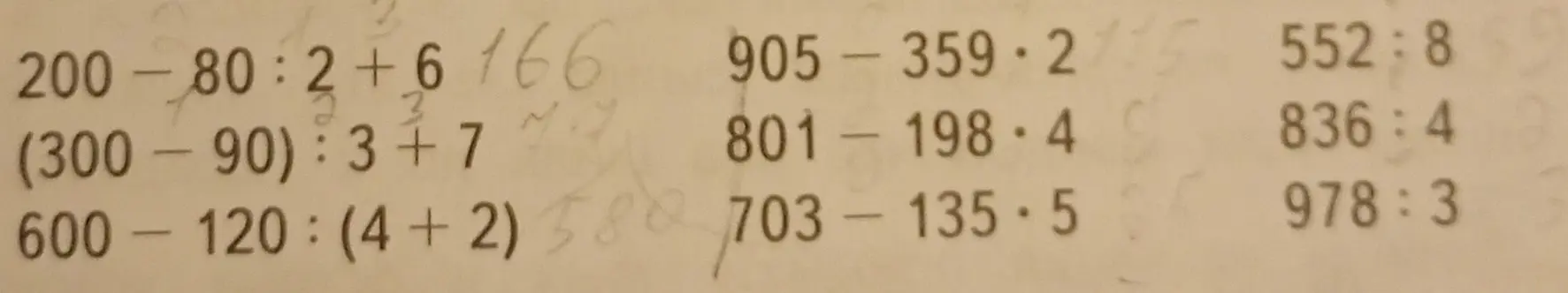 Реши примеры по математике.