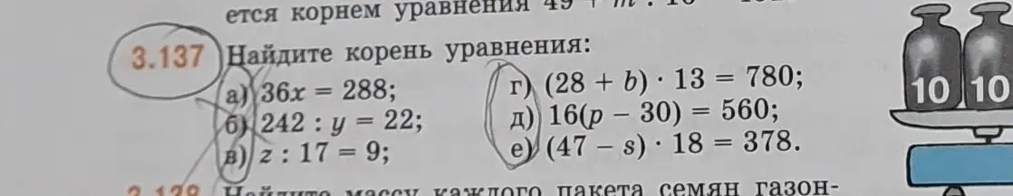 Найди корень уравнения: a) 36x = 288