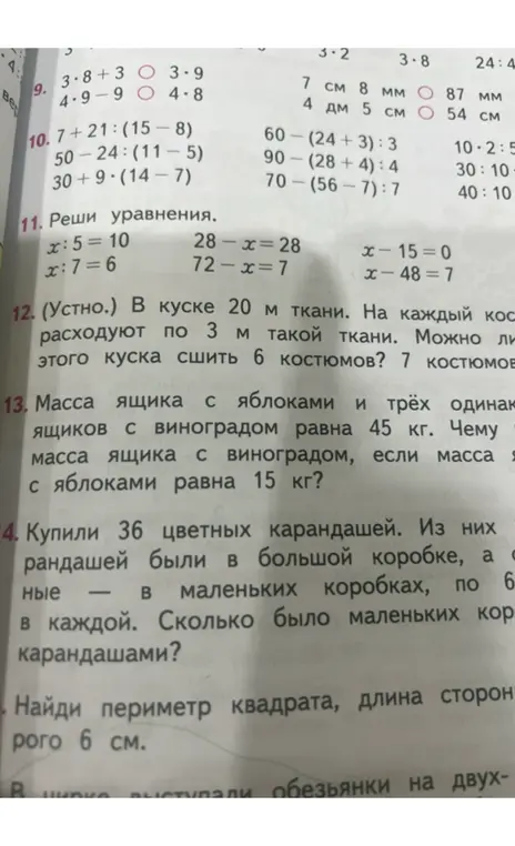 Реши уравнения, задачу про ткань, ящики и карандаши и найди периметр квадрата.
