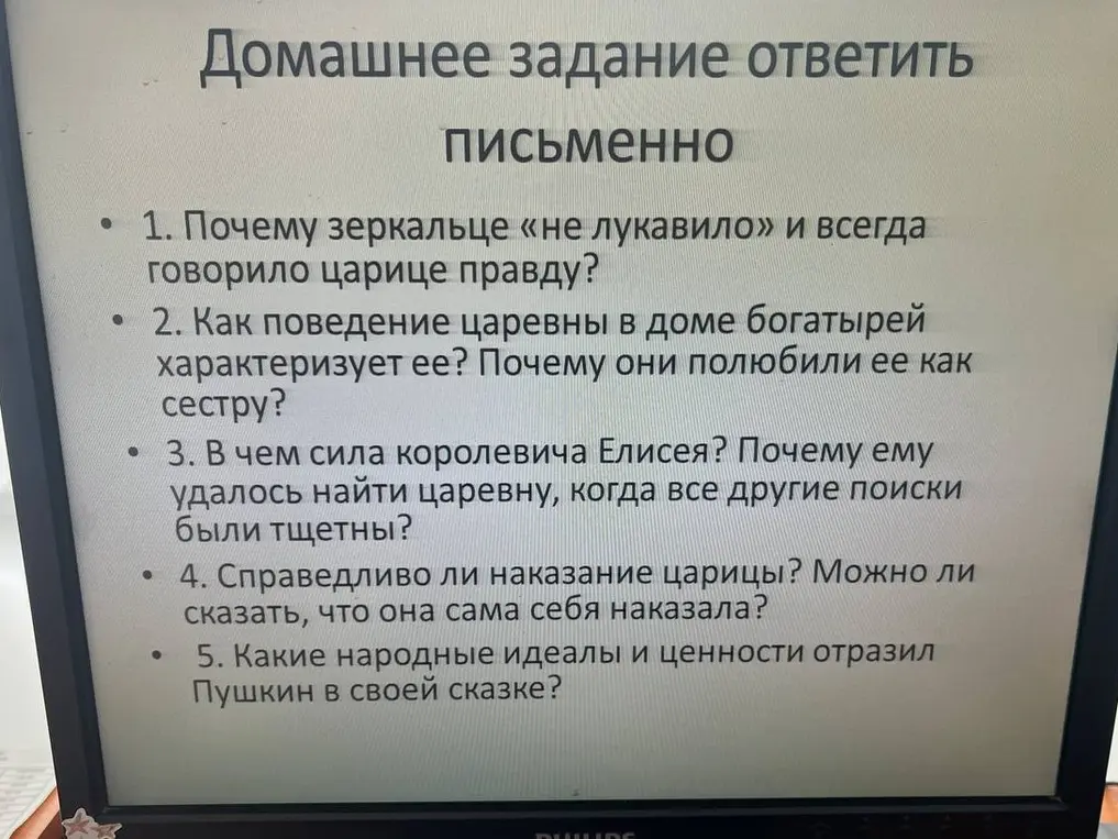 Ответь на вопросы по литературе 5 класс: 1. Почему зеркальце «не лукавило» и всегда говорило царице правду?